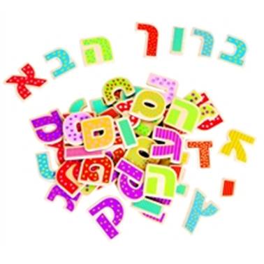 אותיות עץ מגנטיות בעברית