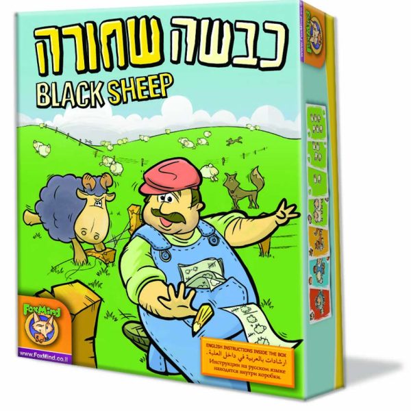 כבשה שחורה משחק קלפים