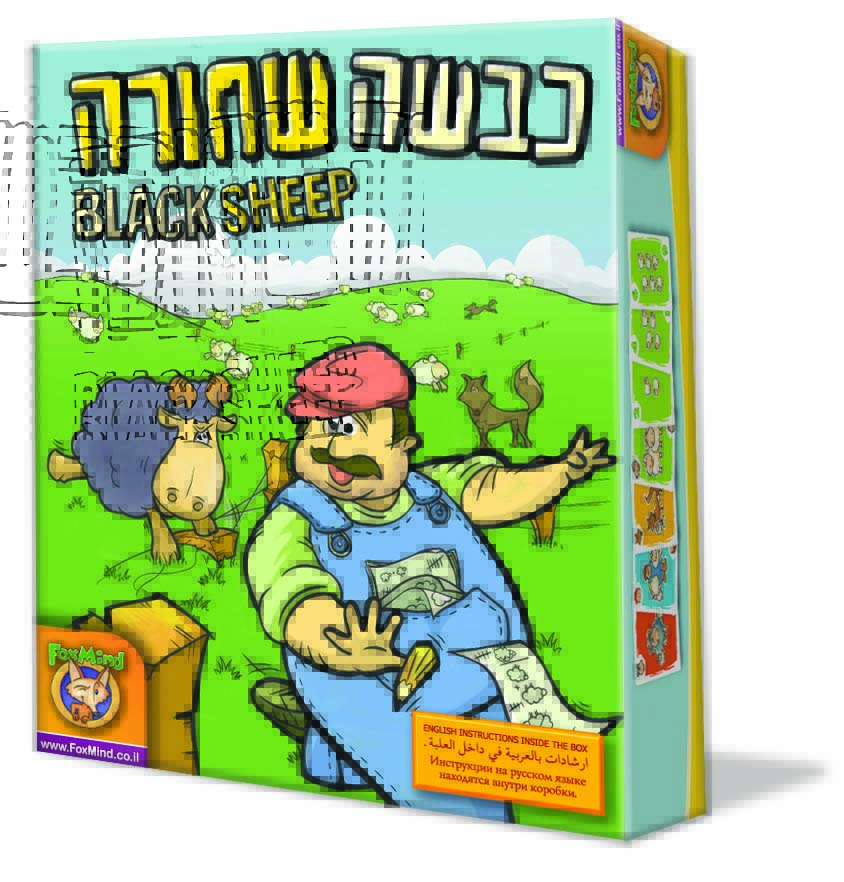 כבשה שחורה משחק קלפים