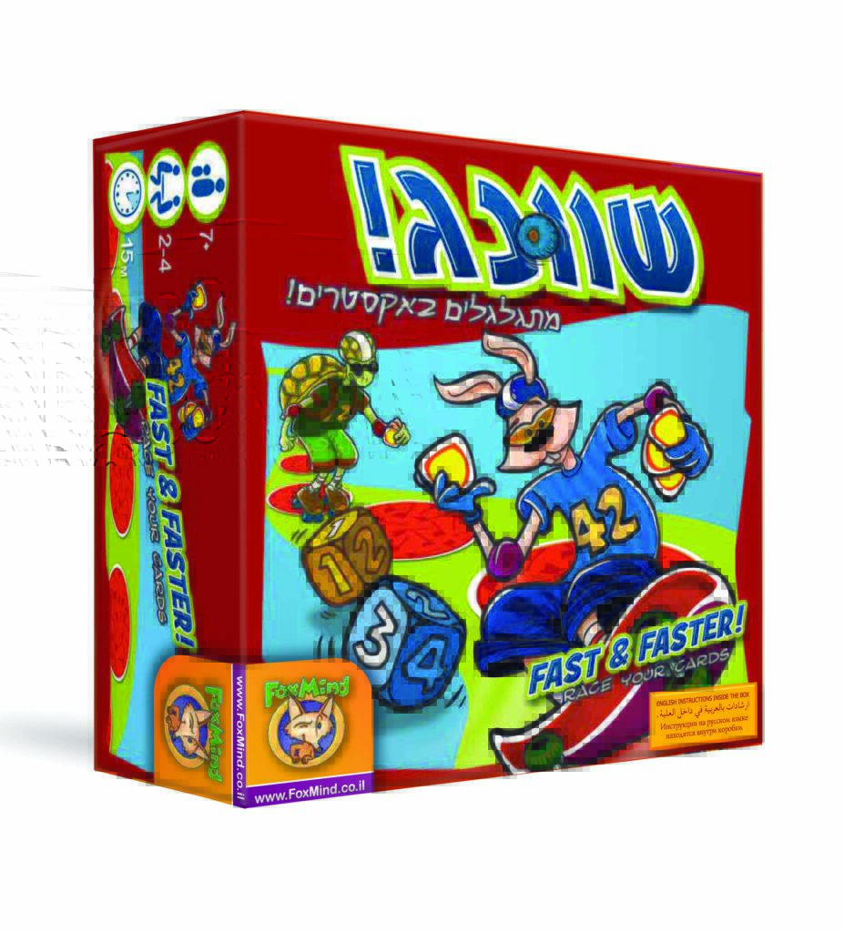 פאסט אנד פאסטר