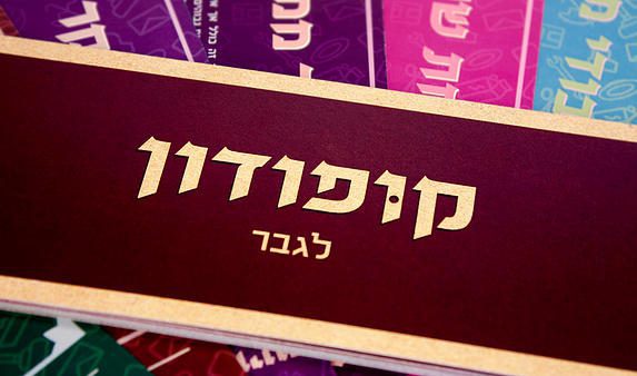 קופודון לגבר