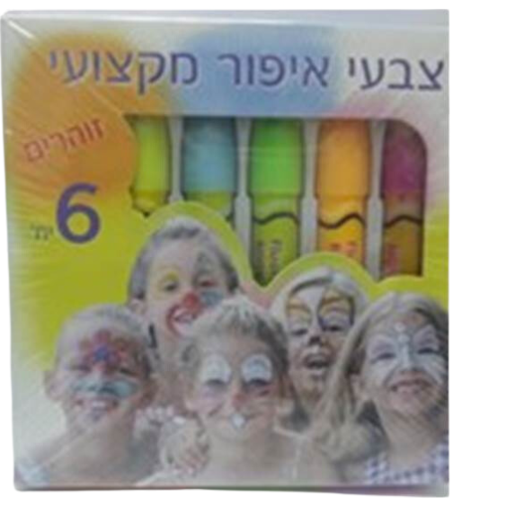 ערכת איפור לפורים- זוהרים