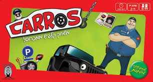 קארוס משחק קלפים