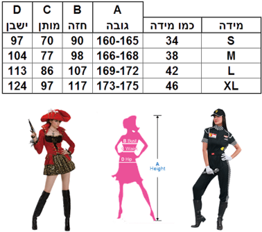 טבלת מידות נשים