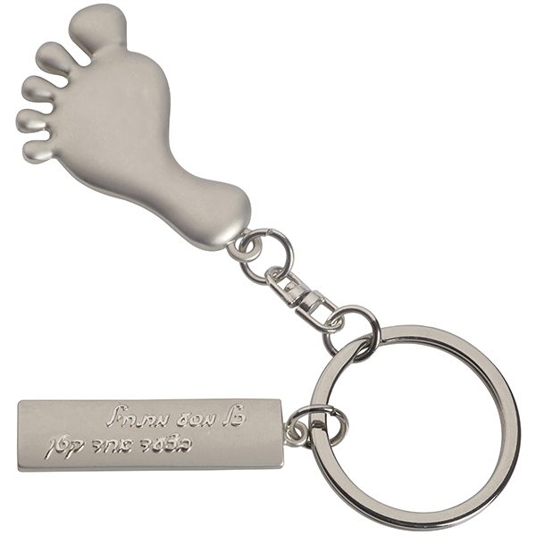 מחזיק מפתחות התחלה חדשה