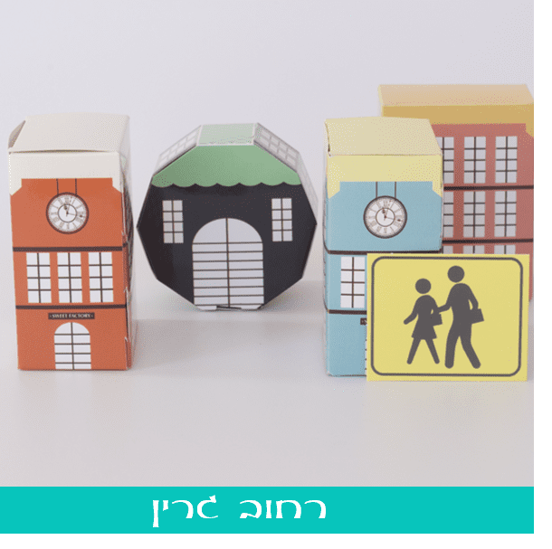 קופסאות רח גרין