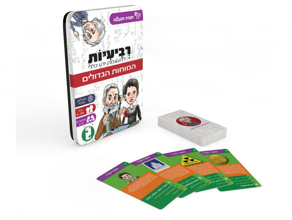 משחק מוחות רביעיותמשחק מוחות רביעיות