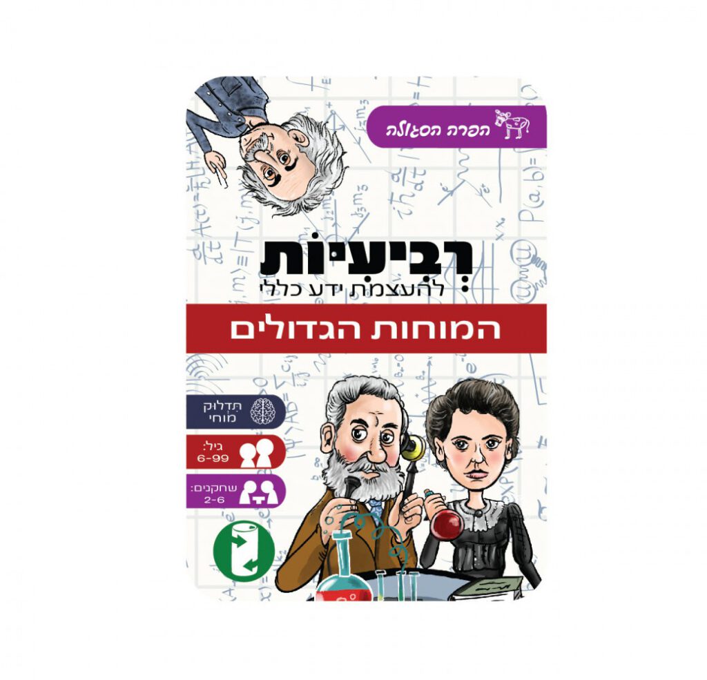 רביעיות לידע כללי