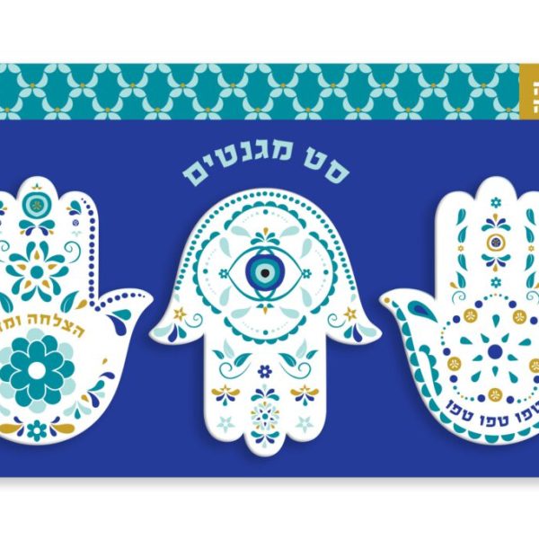 מארז מגנטים חמסות