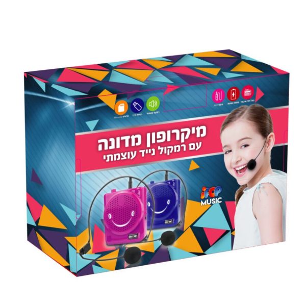 מיקרופון נייד לילדים