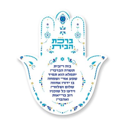 מגנט לבית חדש