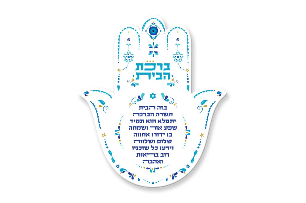 מגנט לבית חדש