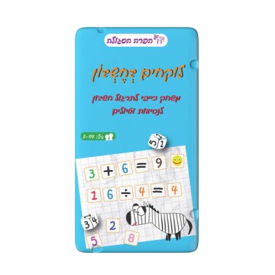 משחק מתמטי מגנטי