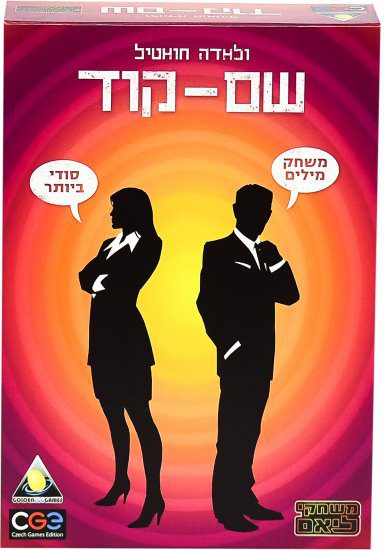 שם קוד משחק קופסה