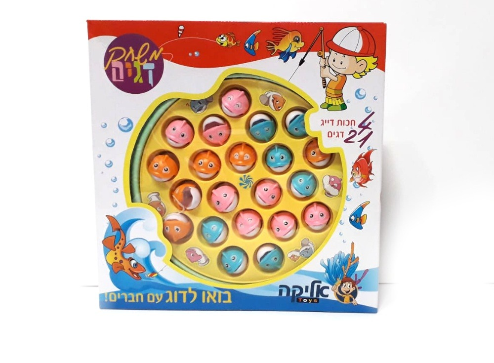 בואו לדוג דגים