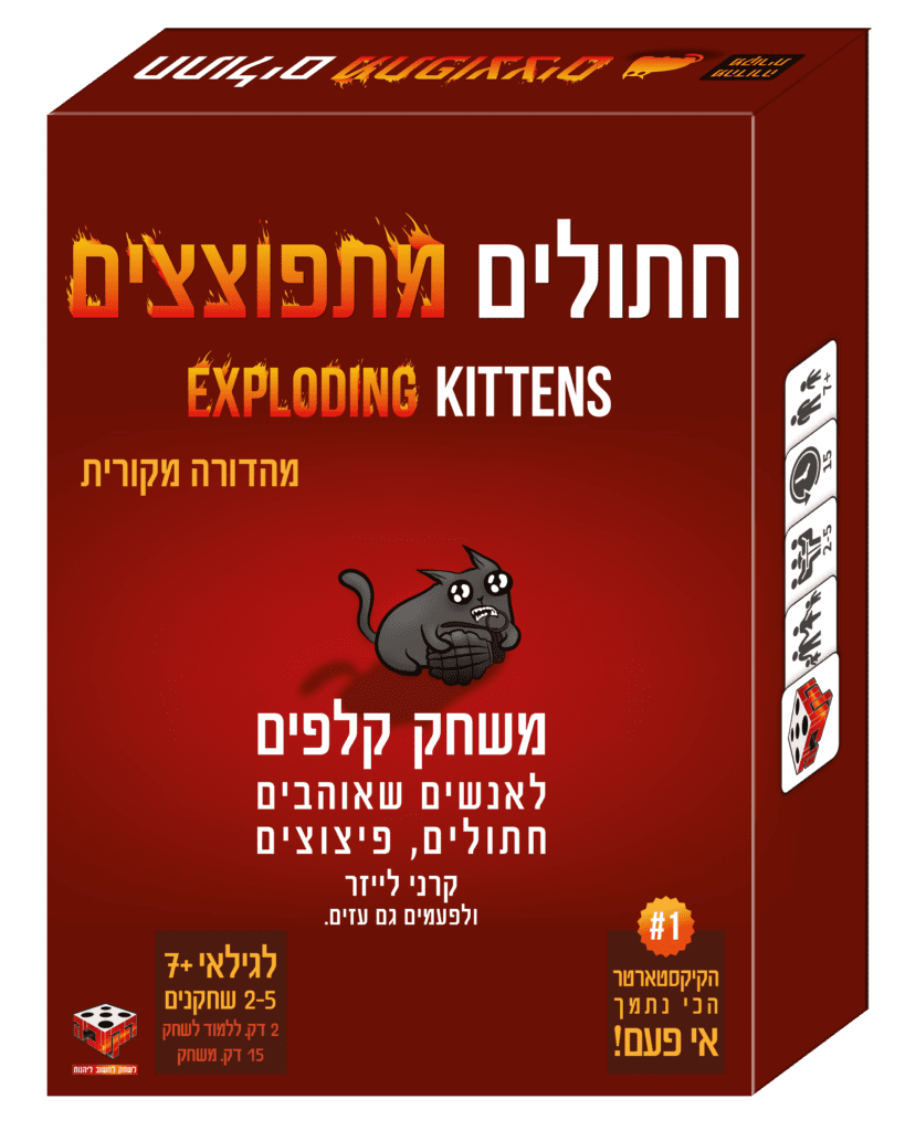 חתולים מתפוצצים משחק קלפים מצחיק