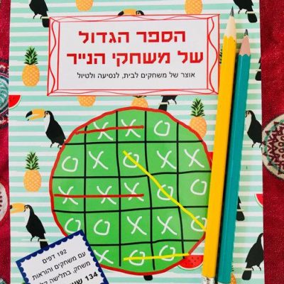 תשבצים לילדים