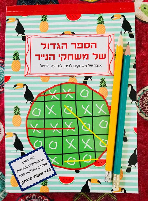 תשבצים לילדים