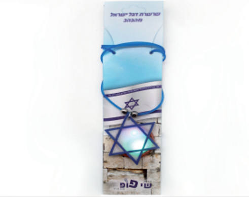 שרשרת מגן דוד מנצנצת