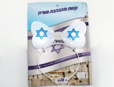 קשת פפיון מהבהבת