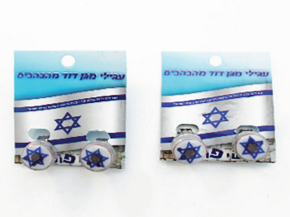 עגילי מגן - דוד מוארים