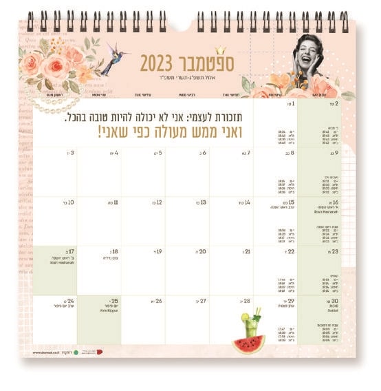 לוח שנה גדול ספירלה לתלייה ענת לב אדלר