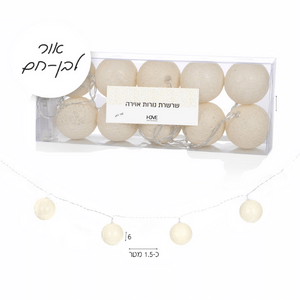 שרשרת נורות פשתן