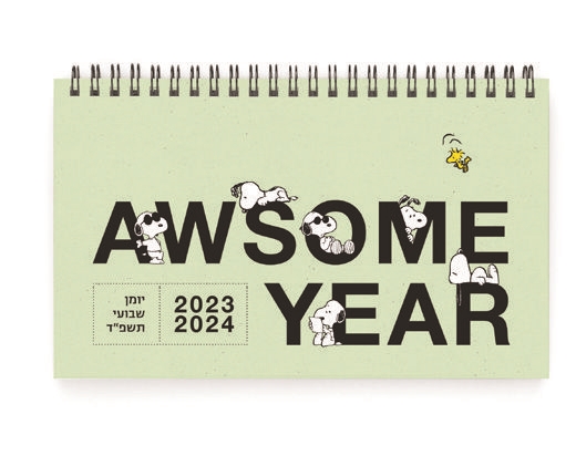 יומנית שבועית ספירלה עליונה, עיצוב סנופי