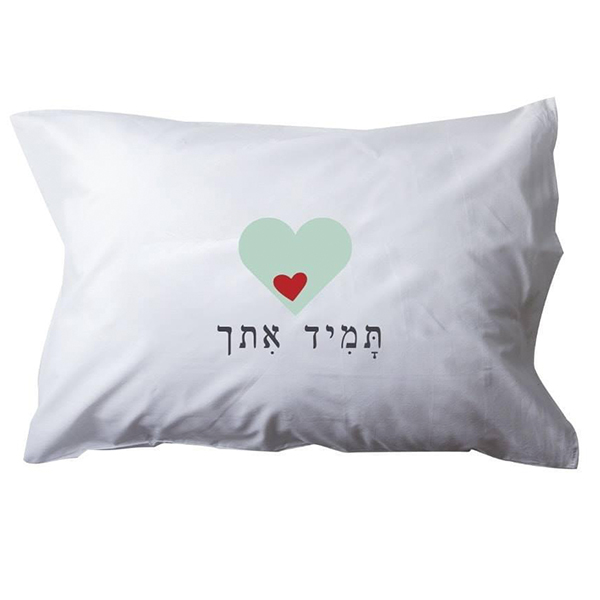 ציפית עם כיתוב "תמיד איתך", ציפית מתנה