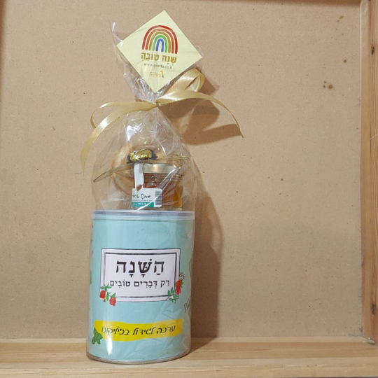 מארז ראש השנה פחית גידול