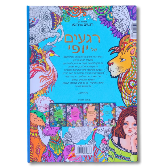 ספר צביעה מבוגרים