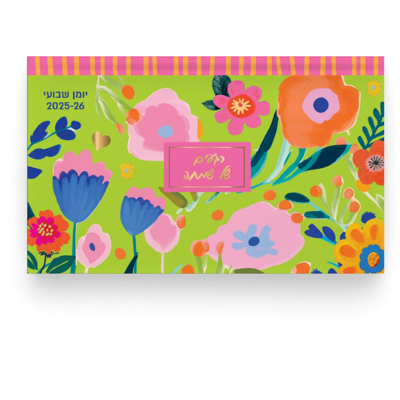 יומן שבועי פרחוני