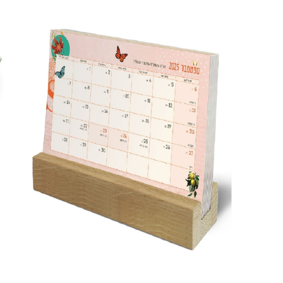 לוח שנה שולחני 2025-2026 - "מחשבת שנה חדשה"