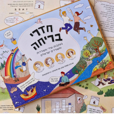 חדרי בריחה שירי משוררות ומשוררים ישראלים
