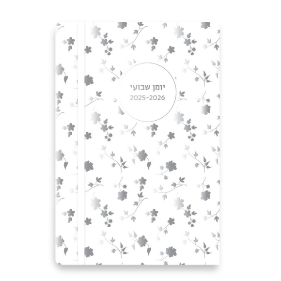 יומן שבועי מינימליסטי פרחוני 2025-2026