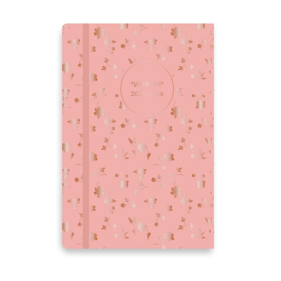 יומן שבועי ורוד בוטני 2025-2026