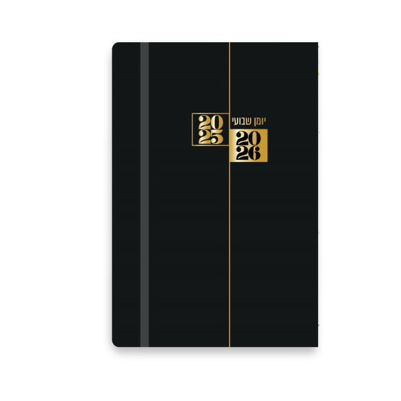 יומן שבועי 2026