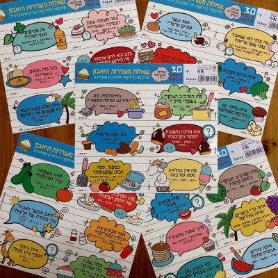 מדבקות חידות טריוויה