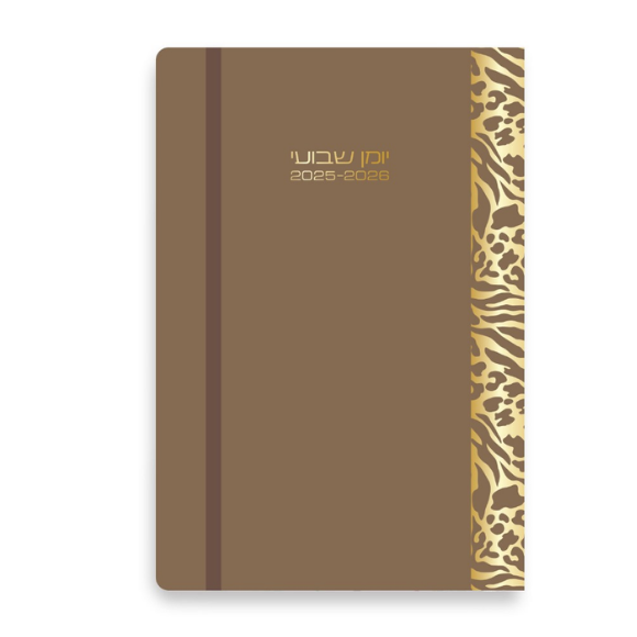 יומן שבועי מנומר 2025-2026