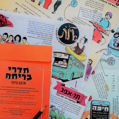 חדרי בריחה מרובע עירוני