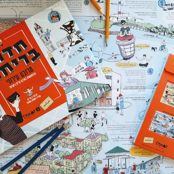 חדרי בריחה מרובע עירוני