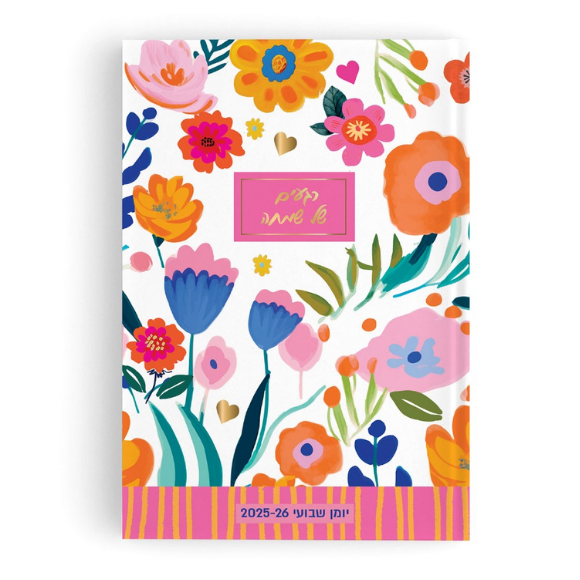 יומן שבועי 2026