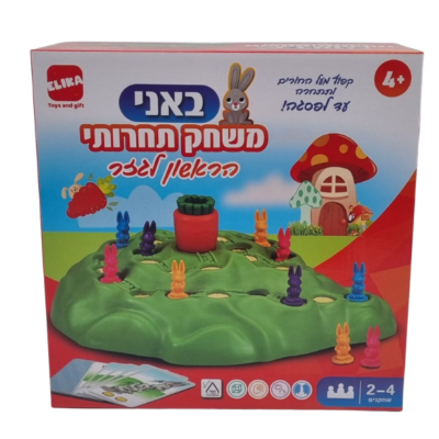 משחק קופסא הראשון לגזר