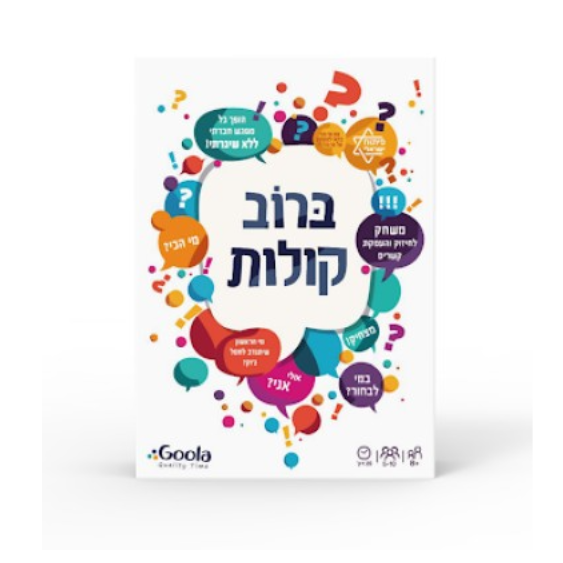 ברוב קולות משחק חברתי