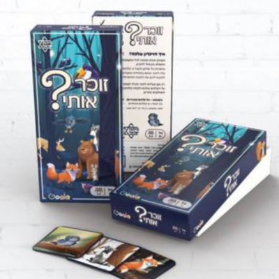 זוכר אותי? משחק זכרון