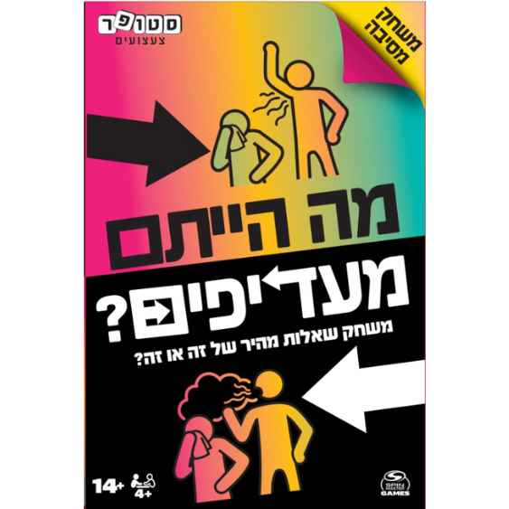 מה הייתם מעדיפים משחק קופסא