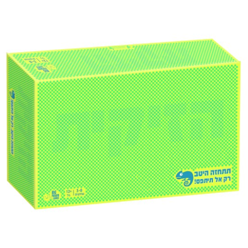 משחק קופסא הזיקית