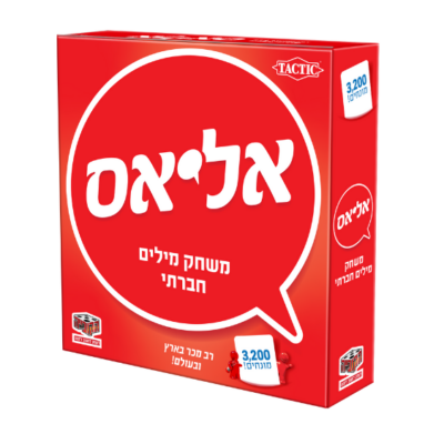 אליאס משחק מילים