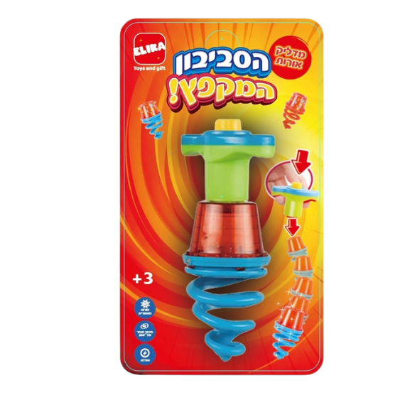 הסביבון המקפץ