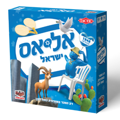 אליאס ישראלי